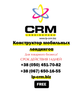 CRM-система для вашего бизнеса #1678905