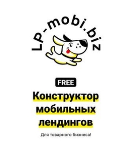 Бесплатный конструктор мобильных сайтов #1677657