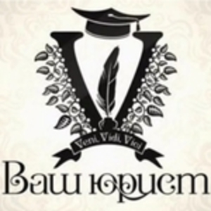 Составление исковых заявлений,  претензий,  жалоб #1678975