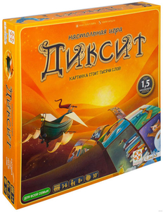Настольная игра Dixit / И Все дополнения к игре Диксит #1678330