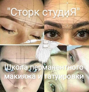 Дешеві курси татуажу і татуювання у Дніпрі. #1052230