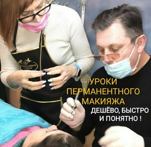 Самые недорогие курсы татуажа и татировки в Полтаве. #1068391