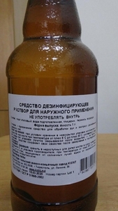 Продам оптом антисептик”Kvint”-1л. #1679345