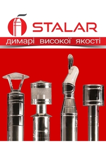 Трійник. Тройник. Труба для котлов. Димохід. Дымоход. Димар. #1679704