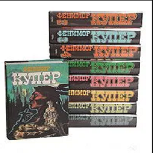 Джеймс Фенимор Купер - Собрание сочинений (комплект из 9 книг) #1678748