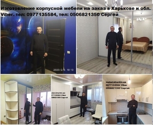 Качественная мебель на заказ в Харькове и области #1679806