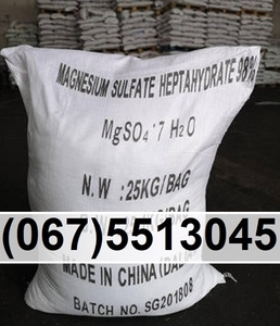 @@@ Купить сульфат магния || Вся Украина || Продажа. #1680441