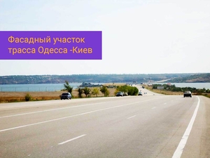 Фасадный участок на трассе Одесса-Киев,  под бизнес от собственника #1681691