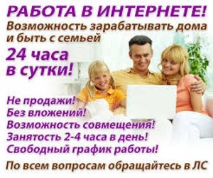 Дополнительный доход. Работа на дому. Переводчик текстов. #1680797