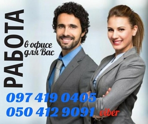 РАБОТА В К КИЕВЕ #1681828