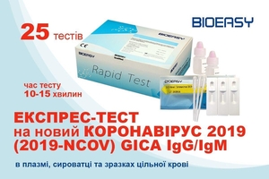 Экспресс-тест на коронавирус Оригинал #1680455
