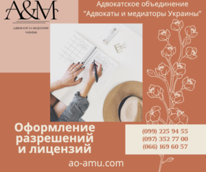 Оформление разрешений и лицензий,  юрист Харьков #1680111