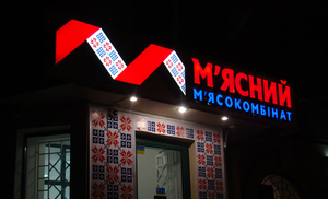 Изготовление вывесок #914501