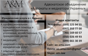 Адвокат по налоговым делам,  юрист по налогам Харьков #1680709