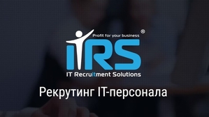 Поиск и подбор ИТ персонала. IT Рекрутинг #1681778