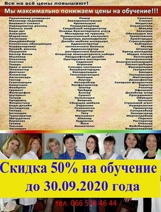 Курсы сварщик,  повар,  парикмахер,  электрик #1681270