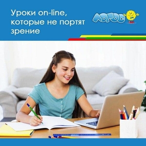 Уроки On-line! #1681033