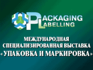 Международная специализированная выставка «Упаковка и Маркировка» #1680861