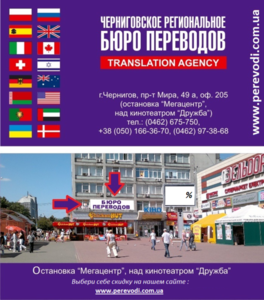 Присяжный перевод #1680438