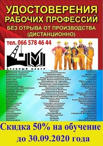 Курсы токарь, электрик, маникюр, повар, сварщик, маляр, тату #1681212