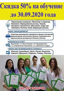 Курсы татуажа,  тату скидка 50% до 30.09.20 #1680294