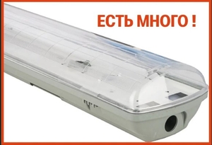 Светильник влагостойкий LUMEN ЛПП 2x18W IP65 с электромагнитным балластом #1683304
