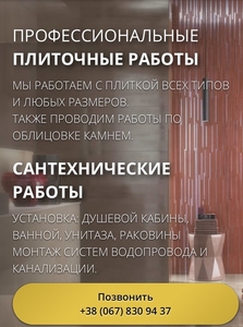 Укладка плитки. Комплексный ремонт под ключ #1682260