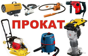 Прокат Аренда штроборез,  пылесос, Отбойный молоток, Толщиномер, перфоратор #1682795