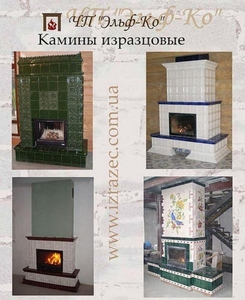Купить печи,  камины,  изразец от производителя #1682449