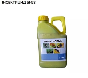Інсектициди виробництва компанії BASF (Німеччина), оригінал.  #1682201