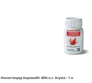 Фунгіциди виробництва компанії «Аріста ЛайфСайенс» (Франція), оригінал.  #1682214