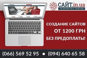 COздание,  разработка,  продвижение сайтOв,  интернет магазинов #1684093