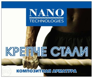 Стеклоарматура,  композитная арматура от производителя #1682359
