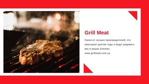 Grill Meat - интернет-магазин товаров для пикника и отдыха #1683913