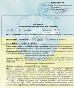 Cанитарно-гигиенические высновки СЕС,  санитарный сертификат #1682746