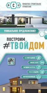 Строительство и Ремонт квартир! #1683628