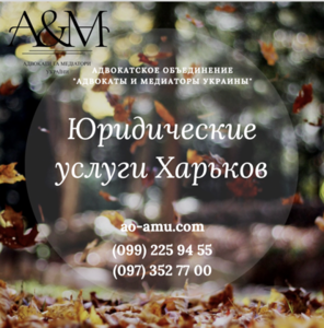 Юридические услуги,  юрист Харьков #1683355