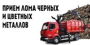 Металлолом #1684171