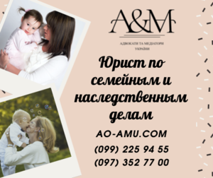 Юрист по семейным и наследственным спорам Харьков #1684379