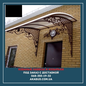 Изготовим металлические ворота,  навесы,  решетки,  козырьки. #1685006