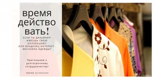 ПРИГЛАШАЕМ К ДОЛГОСРОЧНОМУ  СОТРУДНИЧЕСТВУ #1685491