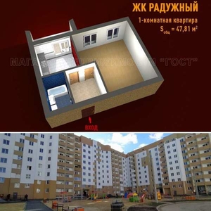 Продам 1 комнатную ЖК РАДУЖНЫЙ 48м2 в сданном доме #1684390