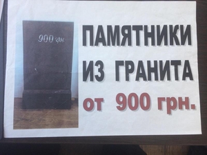 Гранитные памятники из натурального камня с установкой  #1684997
