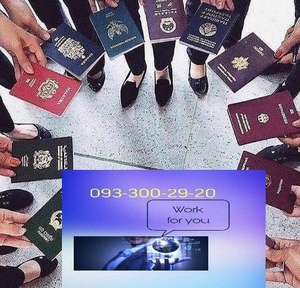 Оформлення документів на виїзд закордон #1684768