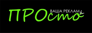Зовнішня реклама Рівне,  рекламне агентство,  рекламні послуги #1685513