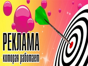 Реклама товаров и услуг в Интернете #1684767