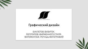 Услуги Графического Дизайнера #1685153