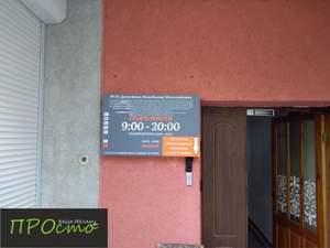 Виготовлення світлових лайтбоксів,  лайтбокс на замовлення Рівне #1685506