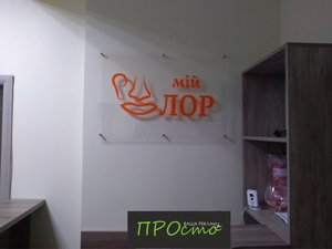 Виготовлення та монтаж інтер'єрної реклами,  інтер’єрні вивіски під замовлення  #1685505