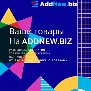 Товарная витрина для интернет-магазинов #1687953